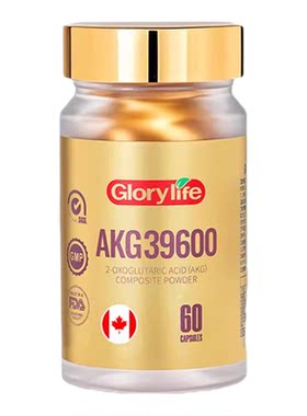 Glorylife高瑞莱AKG39600小金丸pqq时光胶囊端粒酶提升肌肤状态