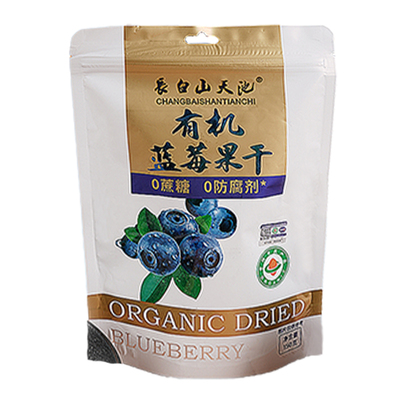 长白山天池有机蓝莓干果干东北吉林特产大全零食无添加剂蓝梅烘焙