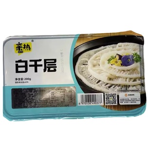 亲热毛肚200克新鲜冷冻毛肚免洗免处理白千层黑千层火锅食材商用