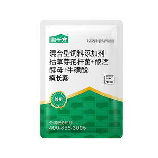 疯长素核速长枯草芽孢杆菌兽用鸡鸭鹅鸽猪牛羊兔用正品饲料添加剂