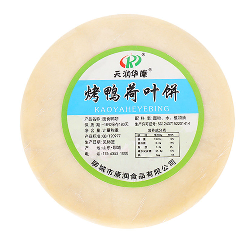 荷叶饼北京烤鸭饼皮春饼皮面皮