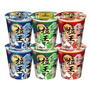 日清拉王方便面整箱杯桶装速食泡面非油炸海鲜豚骨拉面宵夜早餐面