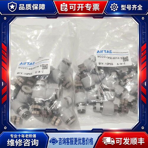 【议价-可维修】PSL601A-S SUS304 阀门 /均有货
