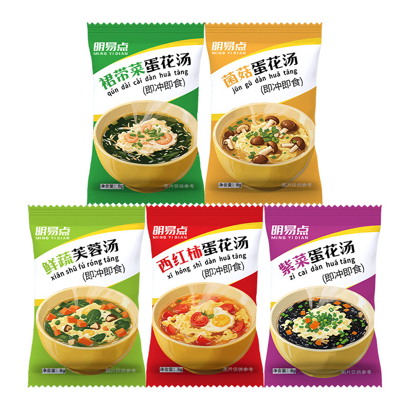 【整箱35包】速食汤冲泡即食