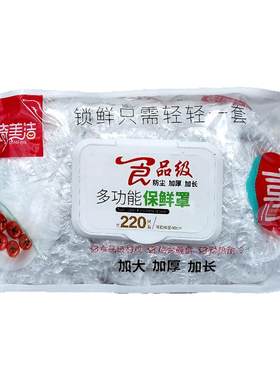 超市款琦美洁一次性食品级保鲜膜