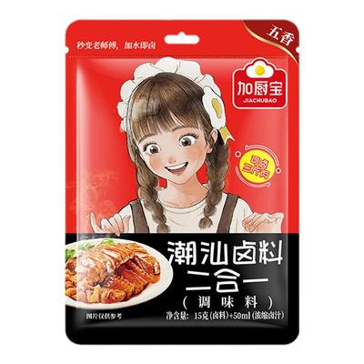 加厨宝潮汕老卤汁卤肉五香卤料包