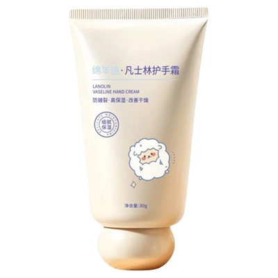 绵羊油凡士林护手霜长效保湿