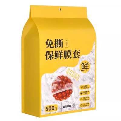食品级更放心500只/提