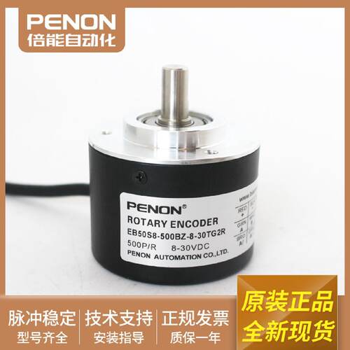 议价现货编码器EB50S8-500BZ-8-30TG2R（L）-30TG2R-30T-30TG2RL