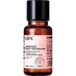 HBN发光水α-熊果苷精粹水2.0提亮肤色保湿爽肤水湿敷护肤精华水