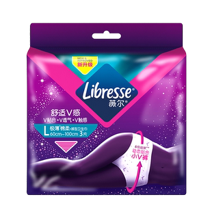 【安睡裤2条】薇尔安睡裤亲肤舒适裤型卫生巾夜用M码量大防漏tt