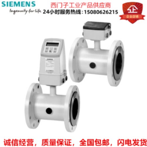议价原装7ME6520-2YC13-2AA1西门子电磁流量计DN50 2 英寸 EN 109