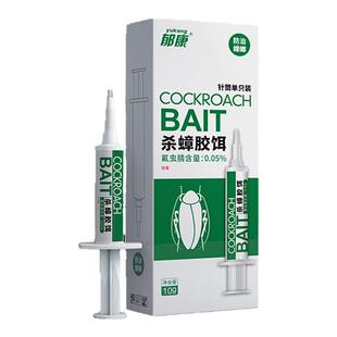 郁康蟑螂药家用餐厅旗舰端灭专用饭店正品非无毒全窝除杀蟑胶饵剂