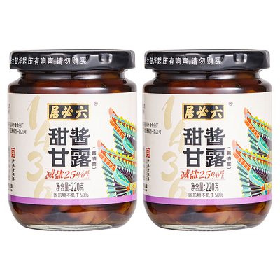 六必居传统减盐甜酱甘露220g*2瓶