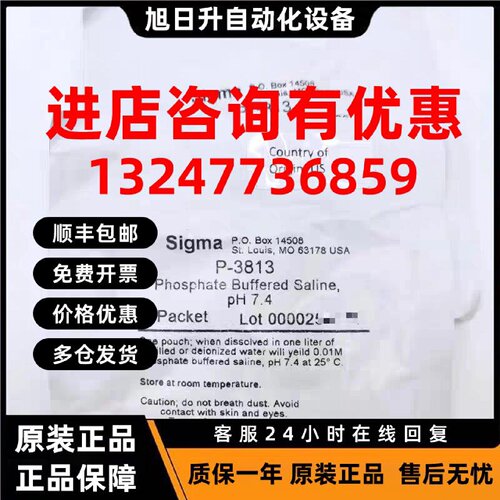 议价默克Sigma化学试剂 P3813磷酸盐缓冲盐水PBS 稀释剂 清洗细胞