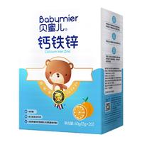 贝蜜儿儿童钙铁锌粉非钙片液体钙乳钙镁锌送婴幼儿营养补充品
