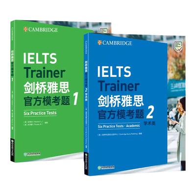 【新东方官方旗舰店】剑桥雅思官方模考题1+2学术类(共2本) IELTS教材 语法词汇练习备考资料书籍 答案解析写作高分范文
