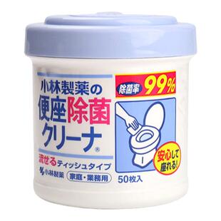 日本小林制药马桶坐便圈清洁湿巾除菌去污消毒杀菌可溶水纸巾桶装