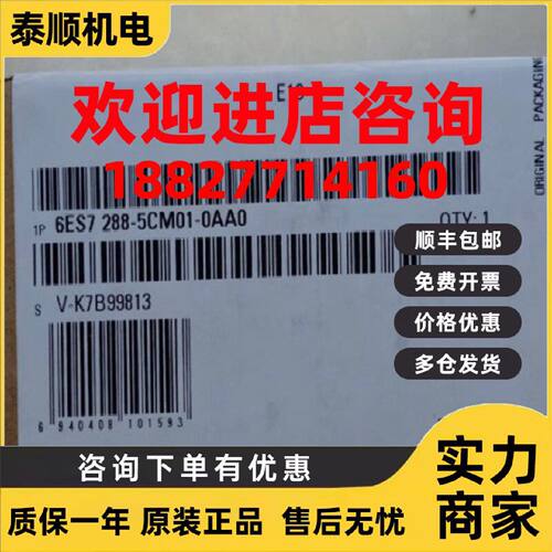 议价6ES7288-5CM01-0AA0西门子S7-200 SMART通信模块CM 01 RS-485
