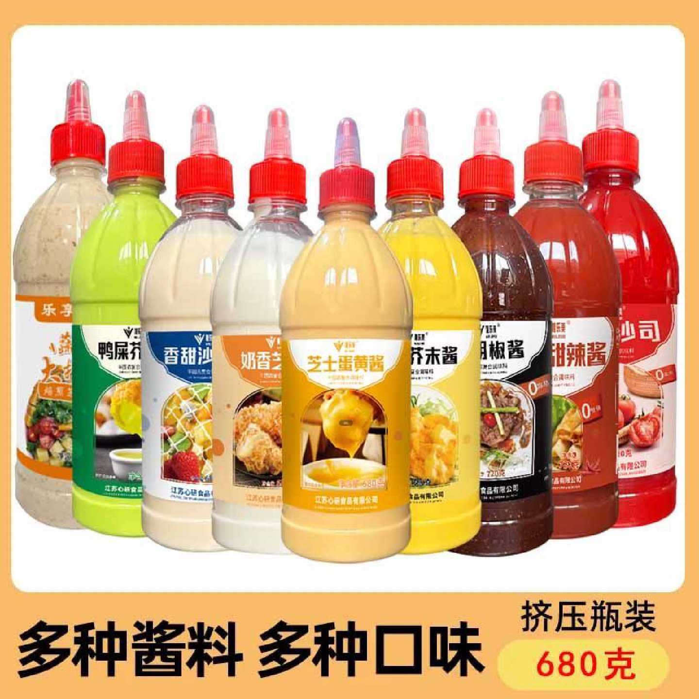 挤压瓶装芝士蛋黄酱蜂蜜芥末酱奶香芝士酱热狗炸鸡店调味酱商用