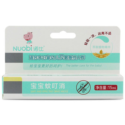 诺比蚊叮消舒缓液婴儿童