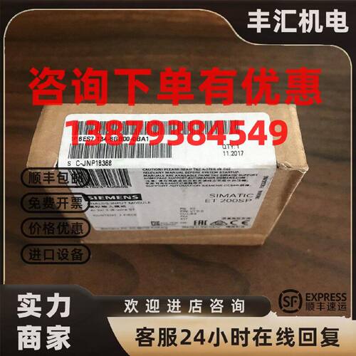 议价西门子原装6ES7134-6GB00/6FB00/6GD01/6HD01-0BA1 ET200模拟