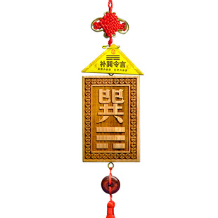 木制巽卦牌桃木东南缺角化解摆件补角牌木质挂牌巽宫挂件解决房屋