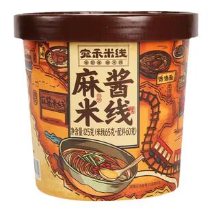宛禾麻酱米线南阳经典麻将米粉粉丝特色方便面即食冲泡速食旗舰店