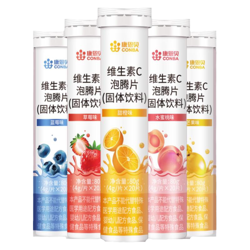 康恩贝维生素C泡腾片固体饮料VC片维他命果汁VC维C片沸腾泡片饮料