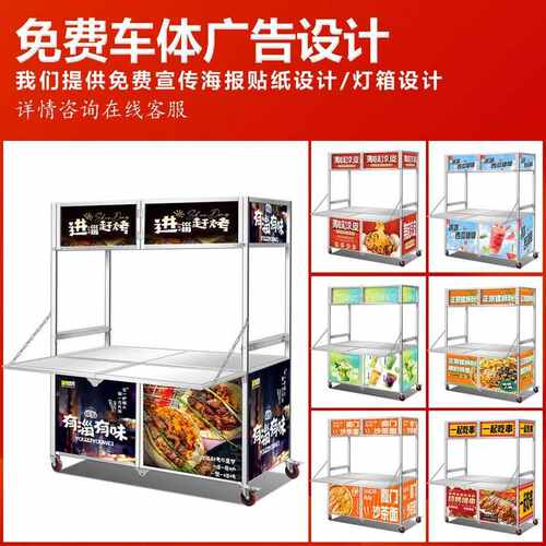 可折叠不锈钢多功能折叠夜市摆摊小吃移动网红推车可带轮户外加厚