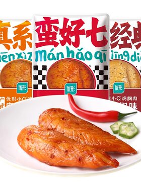 优形小Q鸡胸肉即食低脂