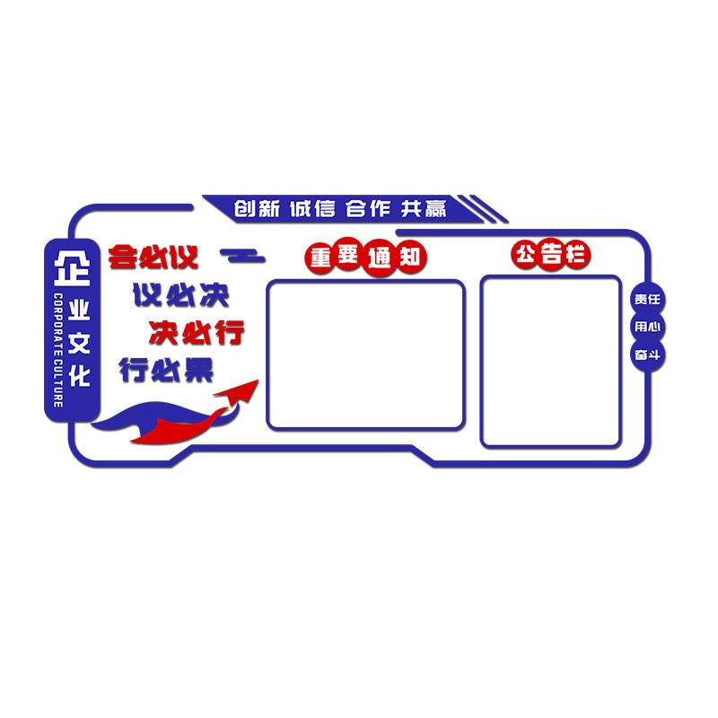 企业文化墙公司公告栏展示板办公室氛围布置墙面装饰励志标语墙贴