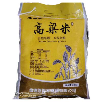 悠锦香A6高粱米粗粮细做