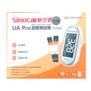 三诺uapro尿酸试纸20支免调码微量采血准度升级阿里自营正品保证