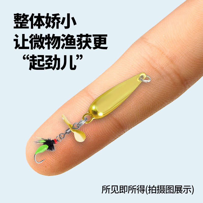 改装毒蚊旋转螺旋桨飞蝇钩微物路亚假饵苍蝇冰丝虾溪流钓马口白条