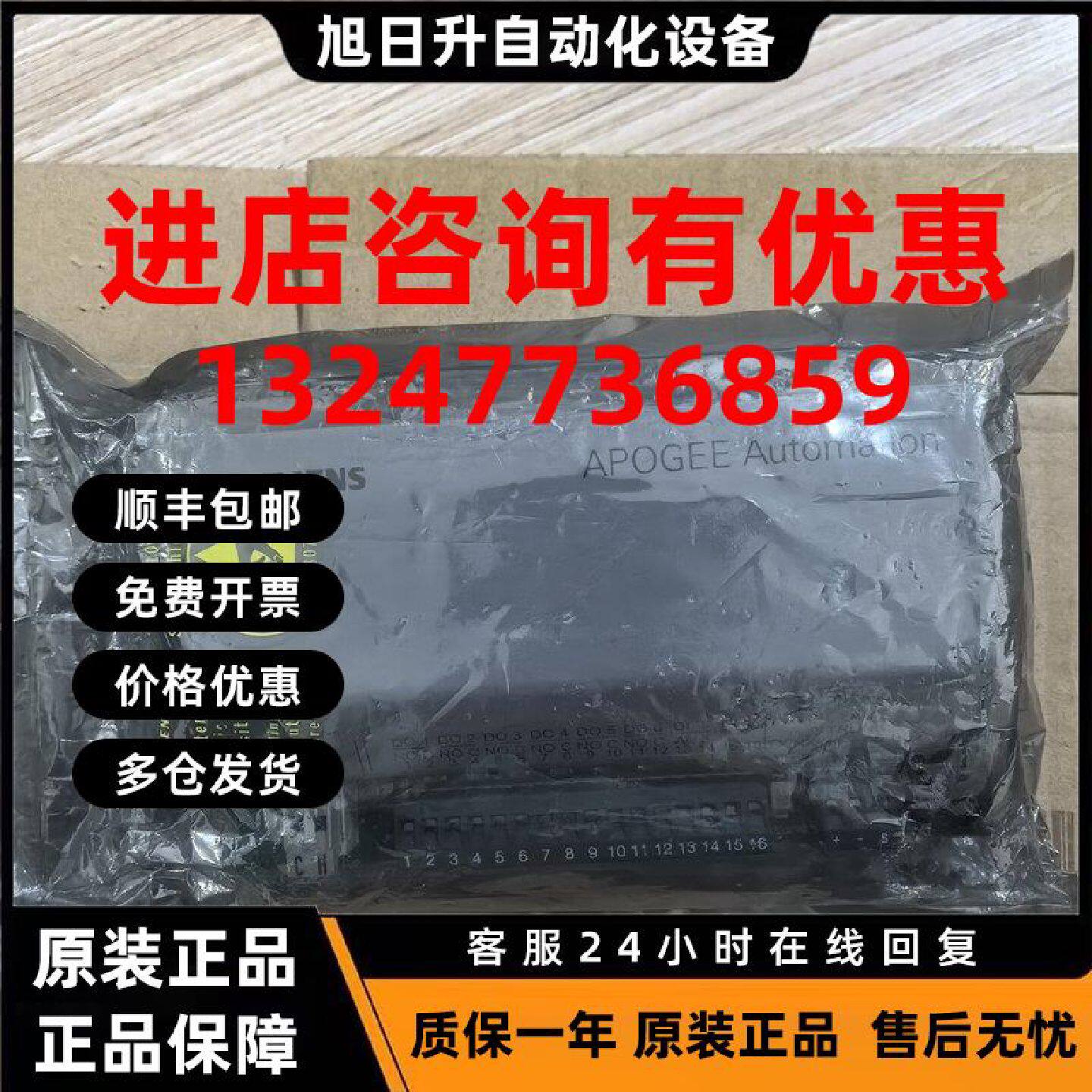 议价西门子APOGEE控制器540-110 全新原装库存未用实物如图功能包