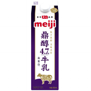 【下单前先充购物金】周期购明治鼎醇牛乳900ml 4.7g蛋白质低温品