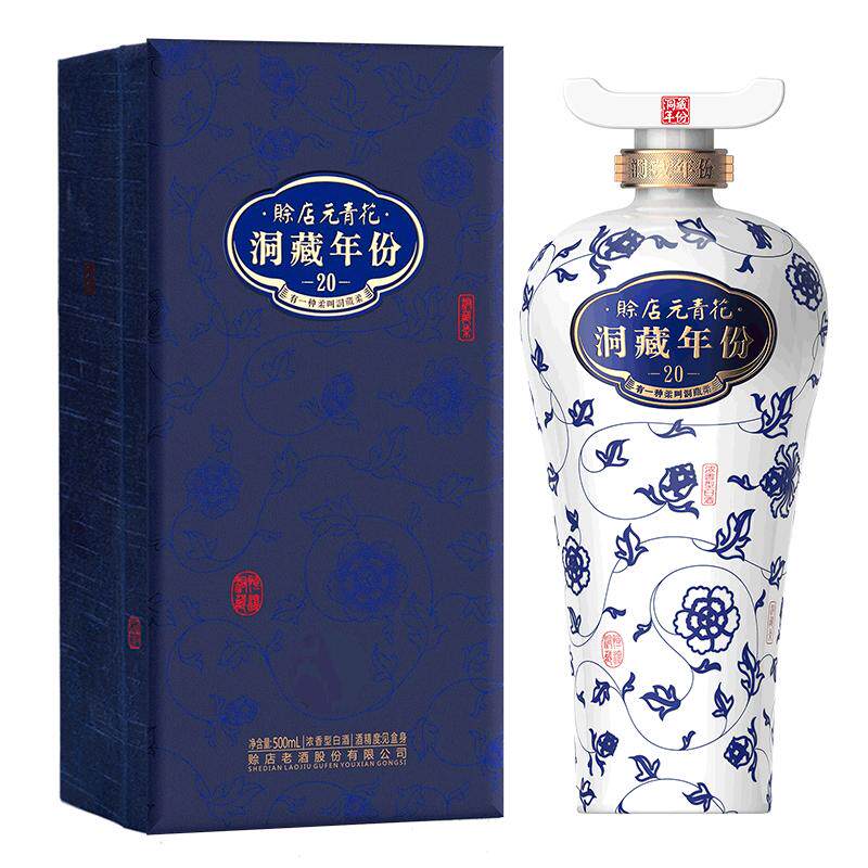 赊店老酒500ml52度洞藏年份20