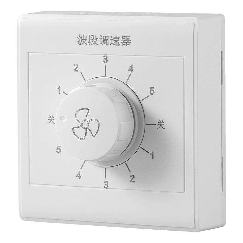 86型调速开关五档可调操作简单