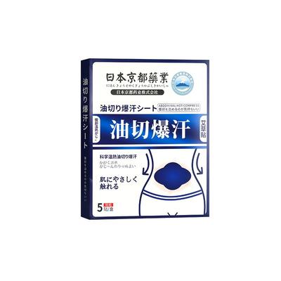 懒人大肚子腹部燃脂除去湿气排毒脂肪腰部减赘肉调理身体神器瘦腰