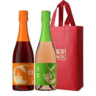 【百补】张裕舞魅起泡酒加气甜桃红甜白葡萄酒双支装