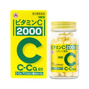 【自营】日本爱利纳明维生素C增加免疫力缓解色素沉着100片 维C