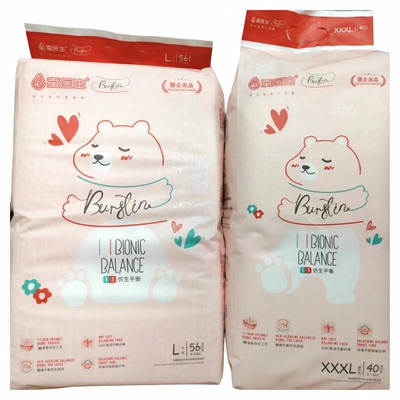 蚕医生纸尿裤拉拉裤尿不湿婴儿