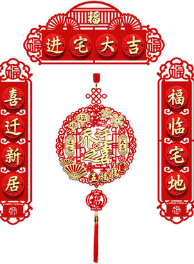 嫣设计乔迁磁吸对联成品发货