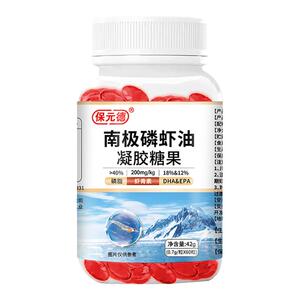 保元德南极磷虾油凝胶糖果加量装中老年保健品磷虾油鱼油qw