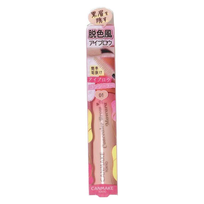 日本砍妹canmake井田2024春季限定新品眉毛遮瑕覆盖淡化染眉膏