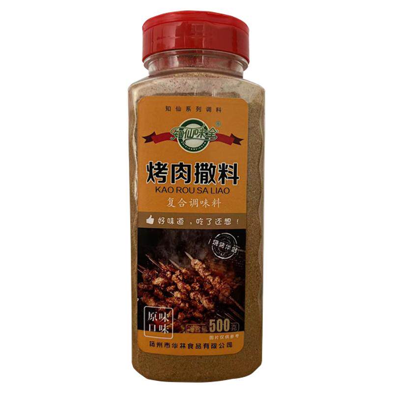 新奥尔良蘸料腌制家用烤鸡翅粉