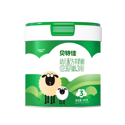 【中听】贝特佳婴幼儿奶粉新国标羊奶粉3段436g便携装12-36月