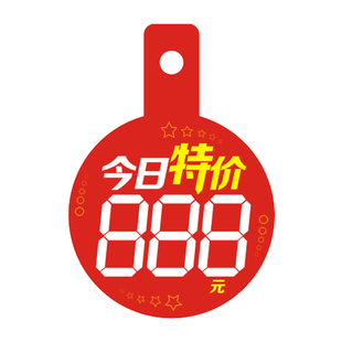 中号折扣牌爆炸贴POP广告纸促销价格牌标价签标价牌服装价格牌商品促销价折扣牌特价纸吊牌挂牌圆形价钱牌