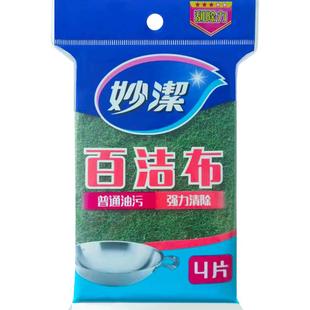 妙洁百洁布刷锅布刷碗擦抹布厨房神器洗碗布金刚砂菜瓜布不易沾油